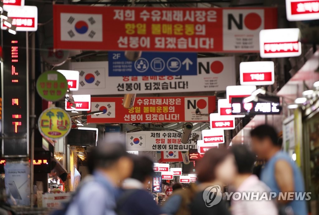 재래시장에 걸린 일본제품 불매운동 현수막