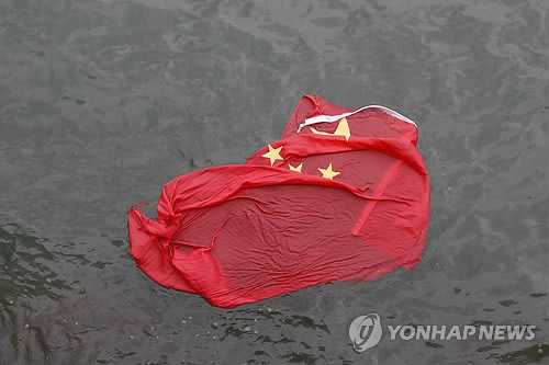 홍콩 바닷물에 내던져진 중국 오성홍기