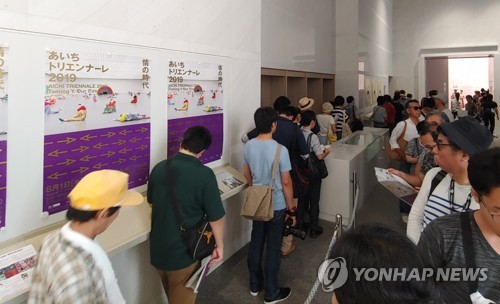'표현의 부자유, 그 후'를 보려고 몰려든 인파