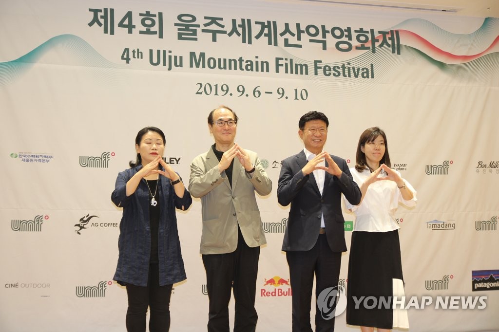 울주세계산악영화제 9월 6일 개막
