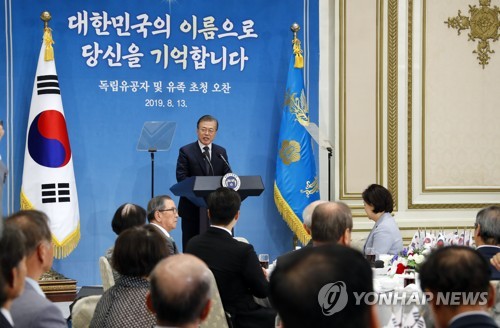 문 대통령, '대한민국의 이름으로'