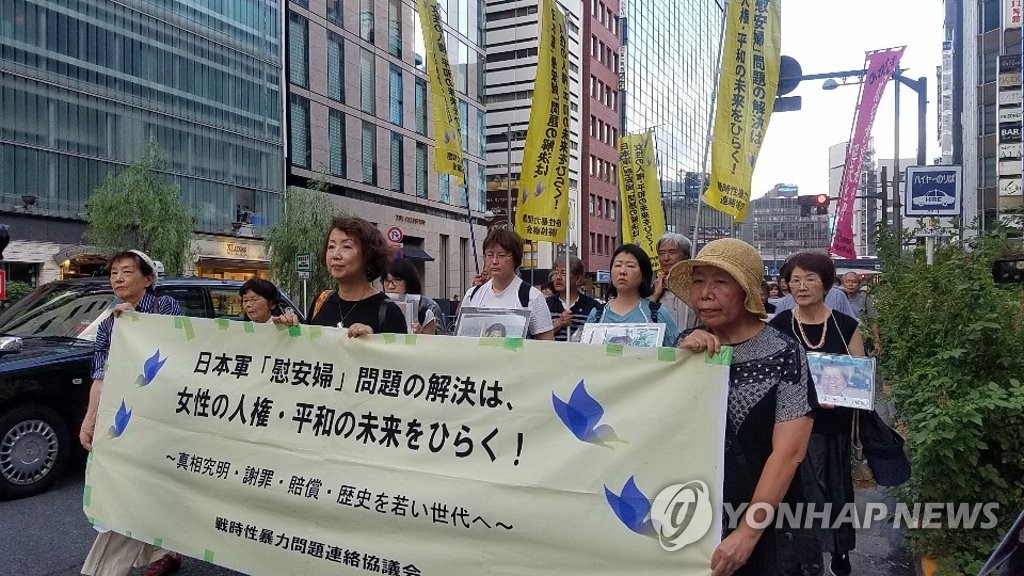 Comfort women day march in Tokyo Comfort women day march in Tokyo