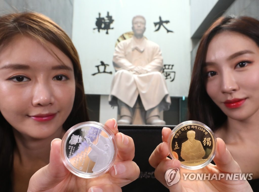 Commemorative medals for independence fighter's feat Commemorative medals for independence fighter's feat