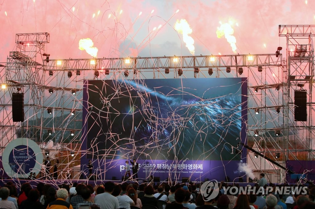 제1회 평창남북평화영화제 평창서 개막