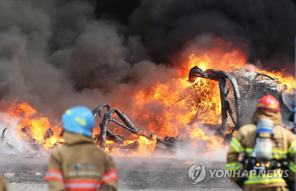 불길을 잡아라