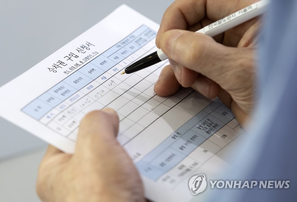 다가오는 추석, 열차 승차권 예매 시작