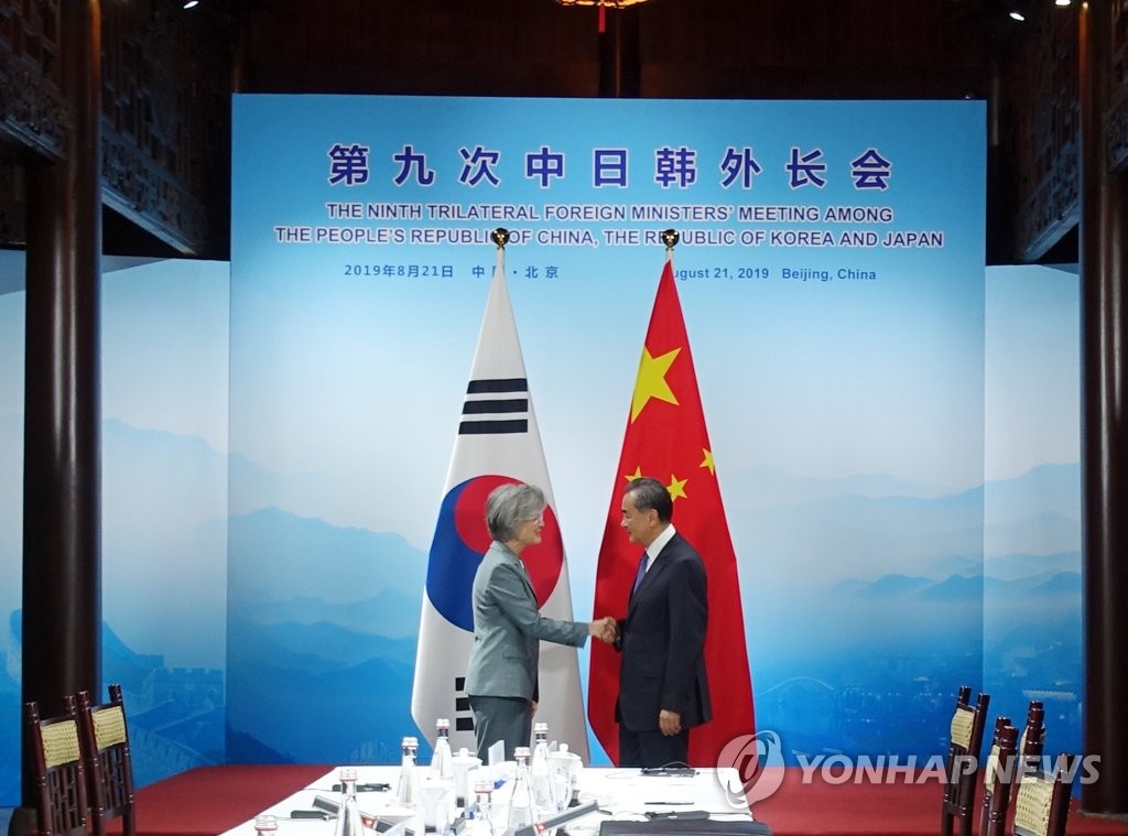 S. Korea-China foreign ministerial talks S. Korea-China foreign ministerial talks