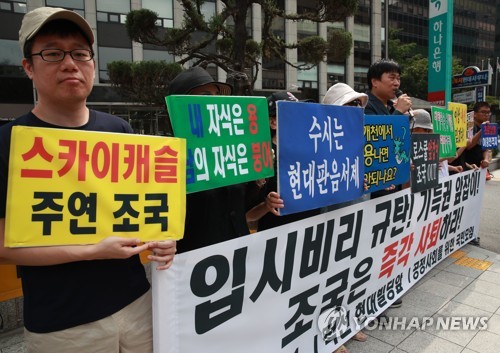 '조국 사퇴 촉구'