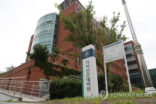 부산대 의과대학