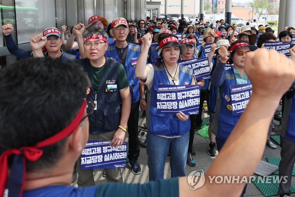 '파견용역 노동자들 정규직 전환하라'
