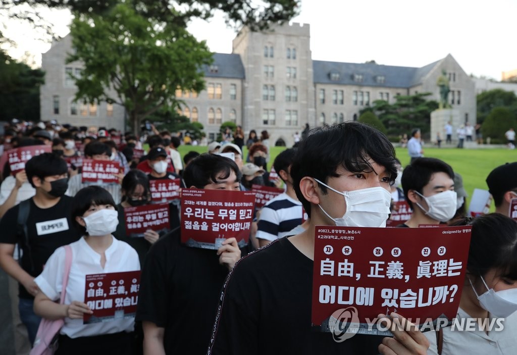 '조국 촛불집회' 행진하는 고려생들