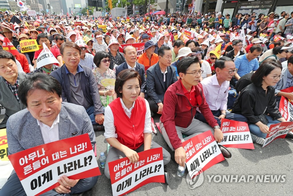 광화문서 열린 자유한국당 집회