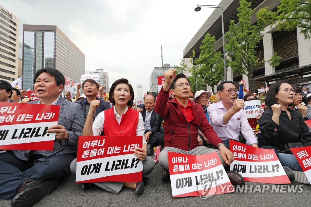 자유한국당 '문재인 정권 규탄'