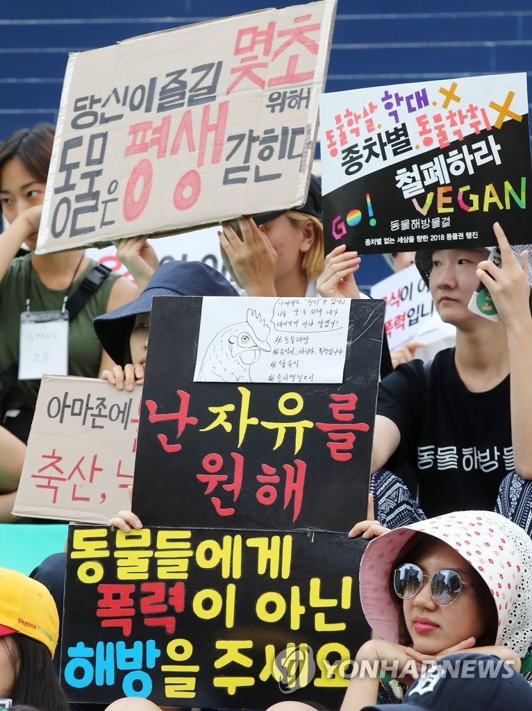 '동물 학살, 학대 반대!'