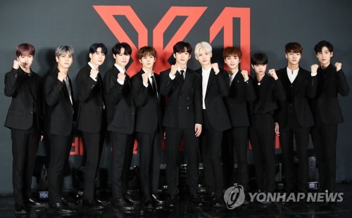 엑스원