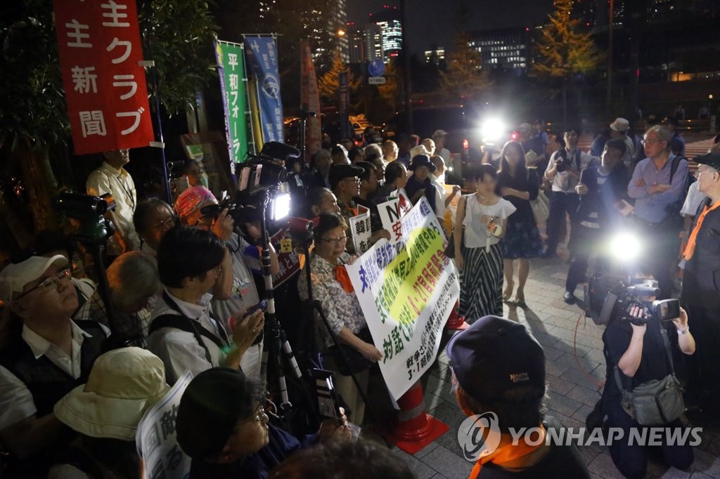 한국 수출 규제 강화에 일본 시민 항의 시위