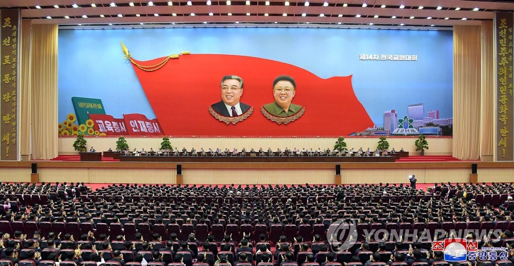 북한, 제14차 전국교원대회 개최