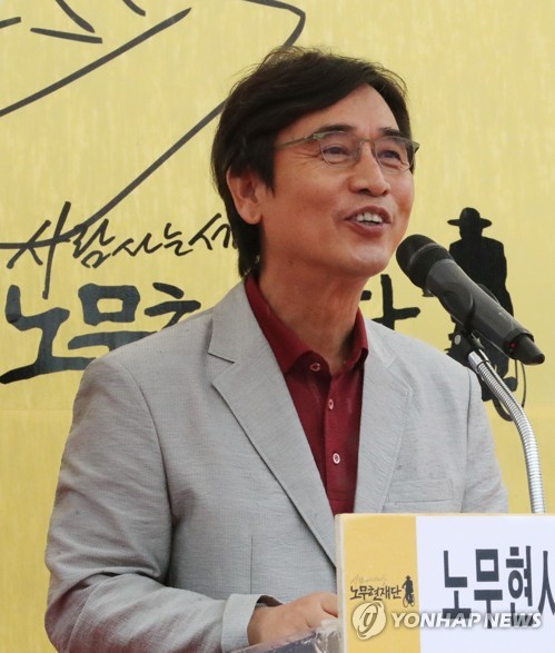 유시민 이사장
