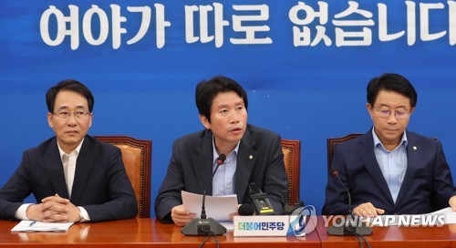 정책조정회의에서 발언하는 이인영