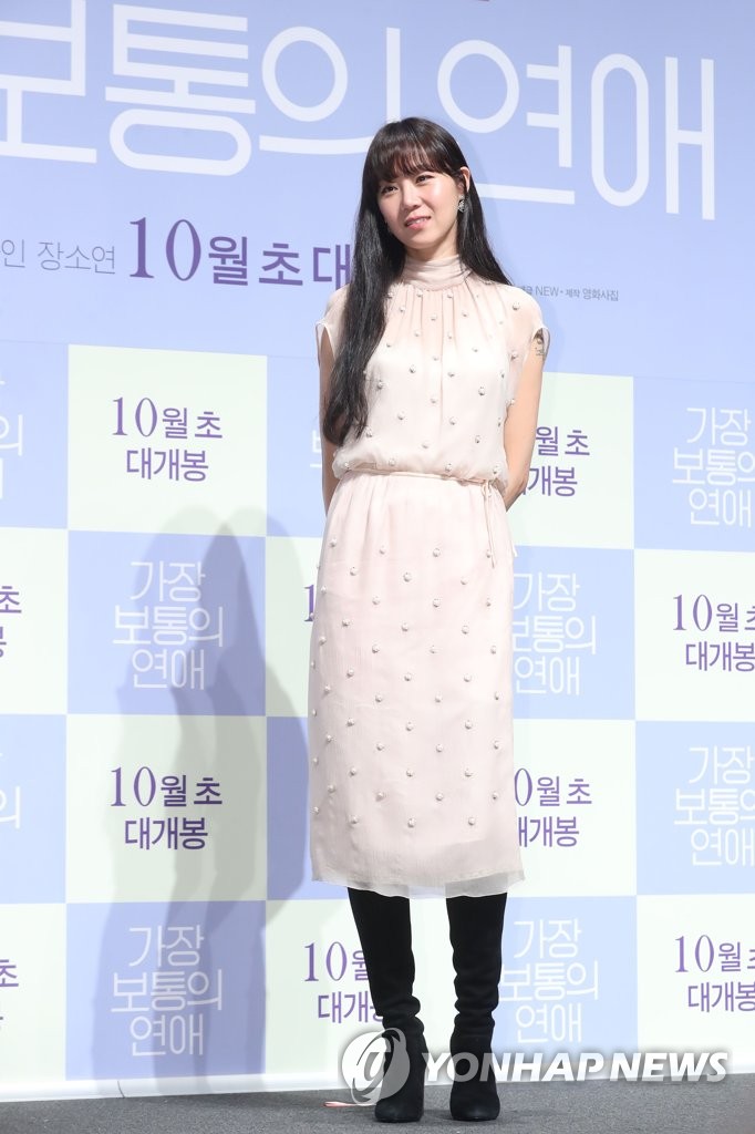 Actress Gong Hyo-jin Actress Gong Hyo-jin