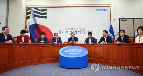 더불어민주당 최고위원회의