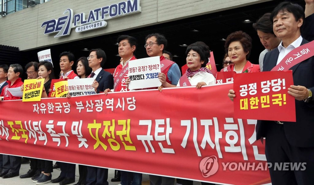 부산 한국당 문 정권 규탄 기자회견