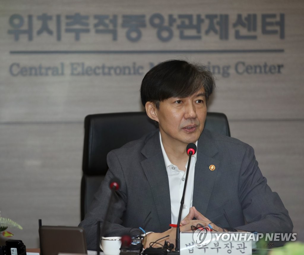 Justice Minister Cho Kuk Justice Minister Cho Kuk
