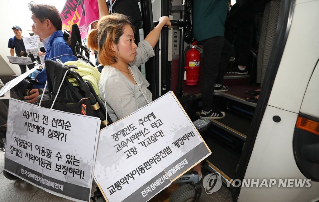 Protest for disabled Protest for disabled