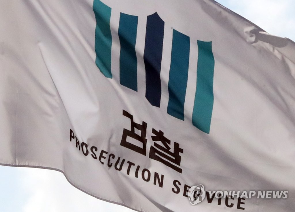 펄럭이는 검찰기