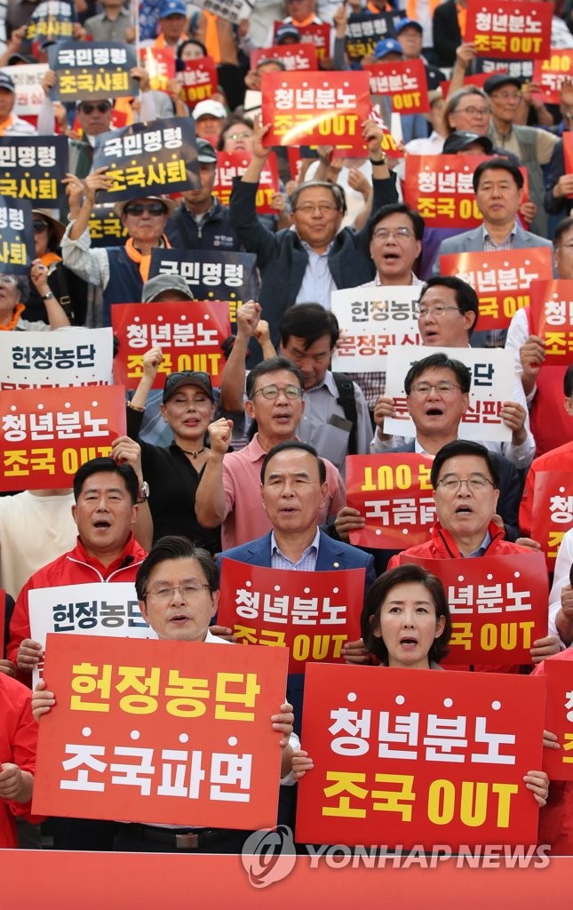 거리로 나선 한국당