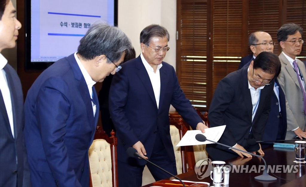 문 대통령, 수석보좌관회의 입장