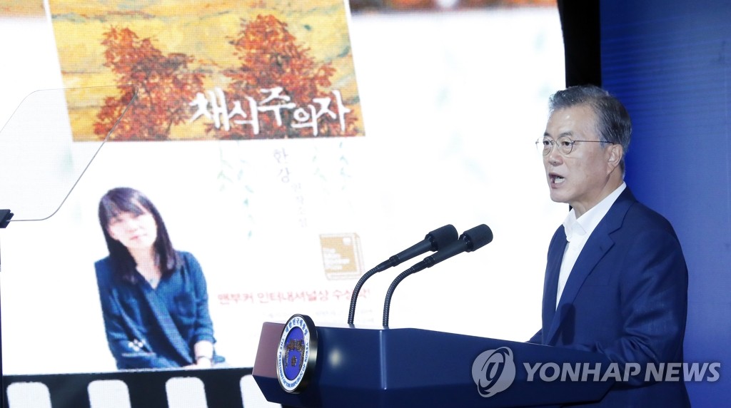 문 대통령, 콘텐츠산업 미래는