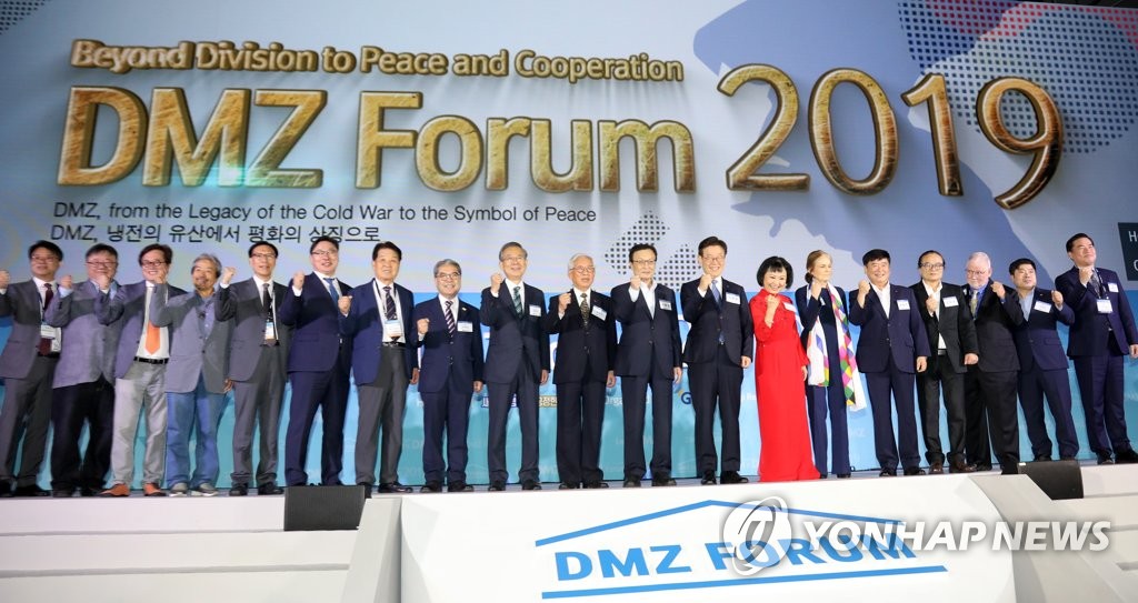 평화를 향한 각오…'DMZ 포럼' 개막