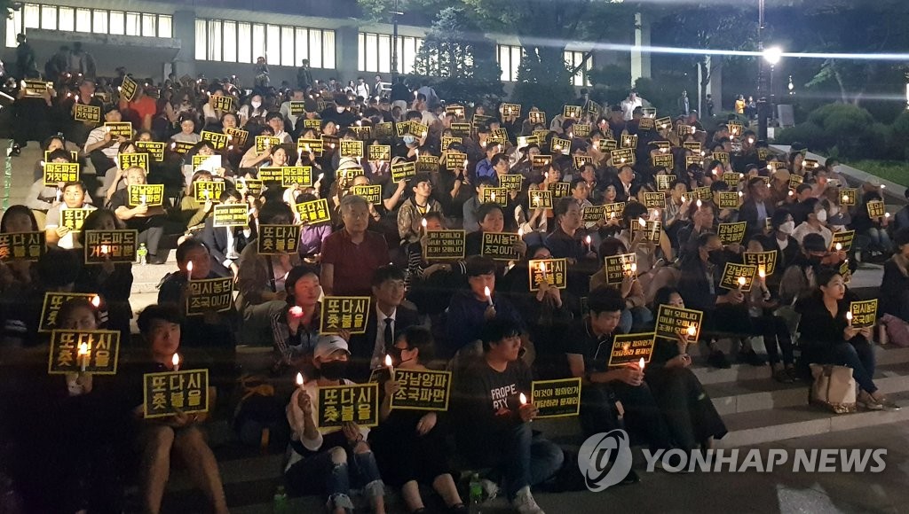 서울대에서 열린 조국 법무장관 사퇴 촉구 촛불집회