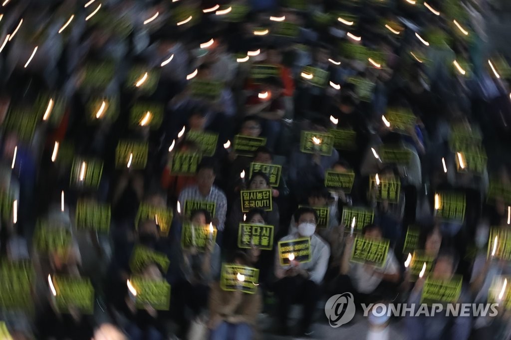서울대에서 열린 조국 법무장관 사퇴 촉구 촛불집회