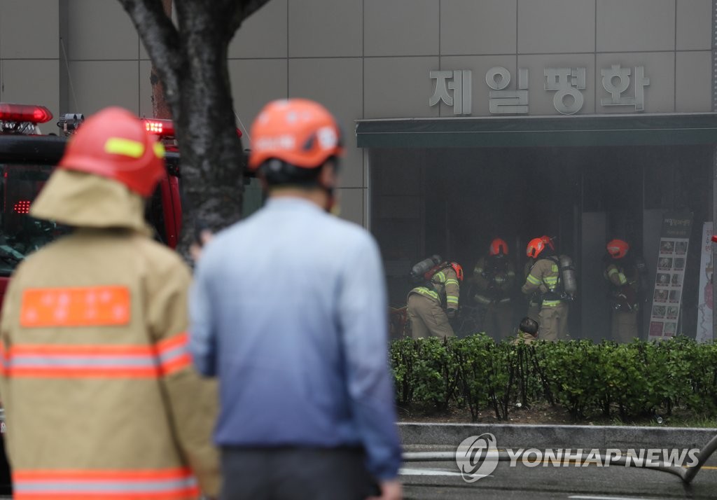 제일평화시장 화재