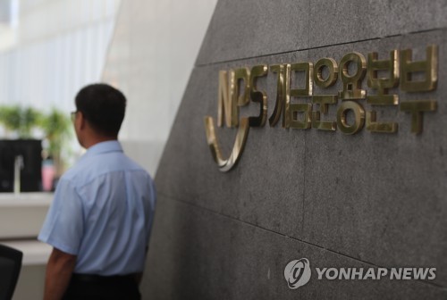 긴장감 맴도는 국민연금공단 기금운용본부