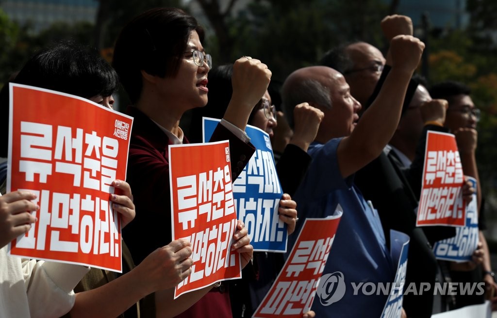 류석춘 교수 파면 촉구