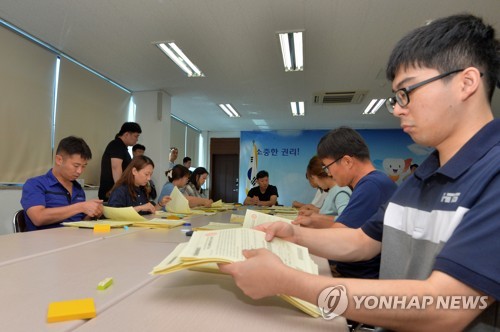 주민소환투표 서명부 확인