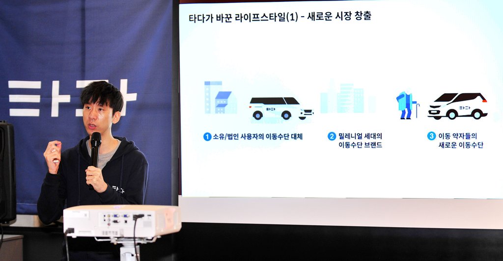 VCNC 박재욱 대표