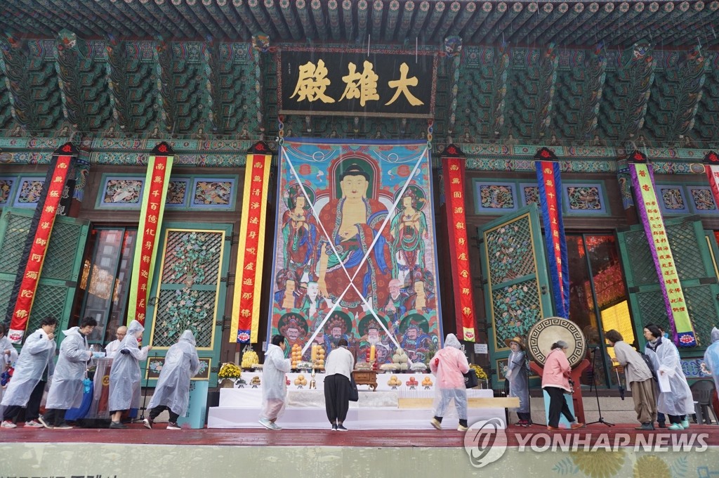 조계사 중양절 국화 수륙재 봉행