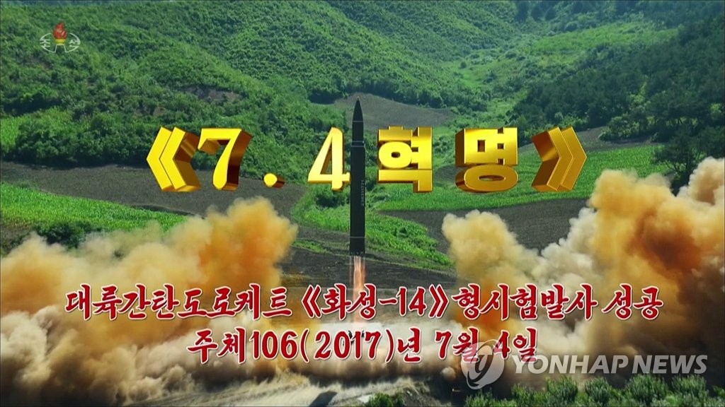 북한, '자력갱생 역사' 기록영화 방영