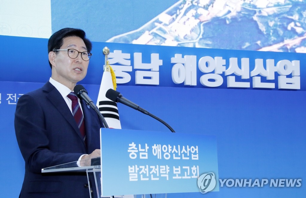 충남 해양 신산업 발전전략 발표하는 양승조 충남도지사