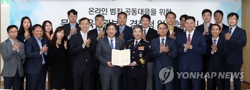 기념 촬영하는 박양우 문체부 장관과 민갑룡 경찰청장