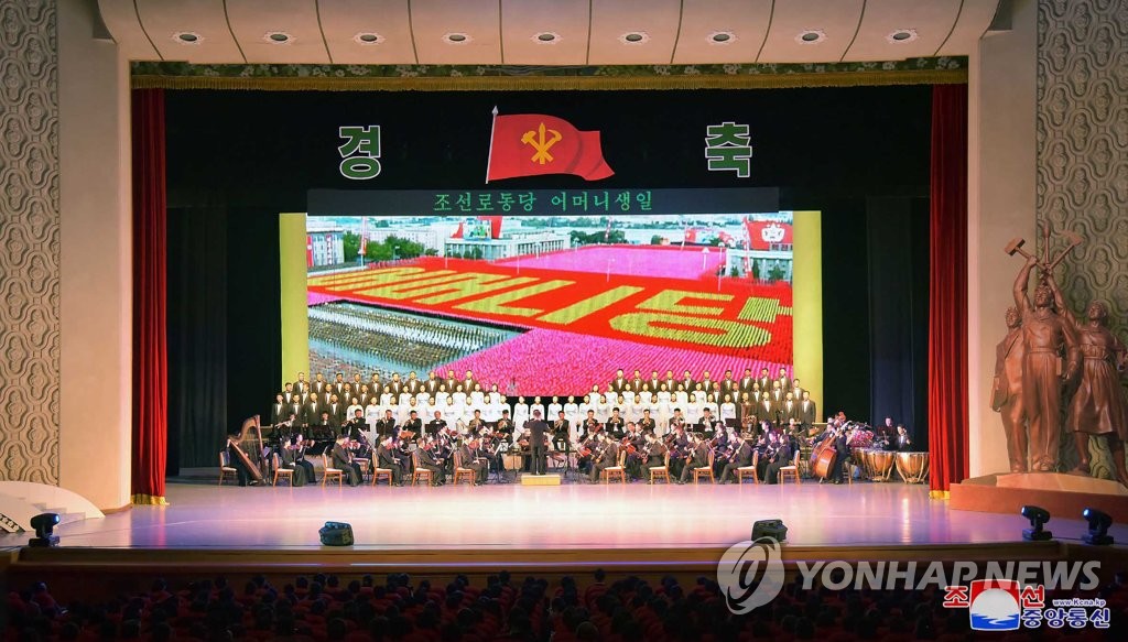 조선노동당 창건 74주년
