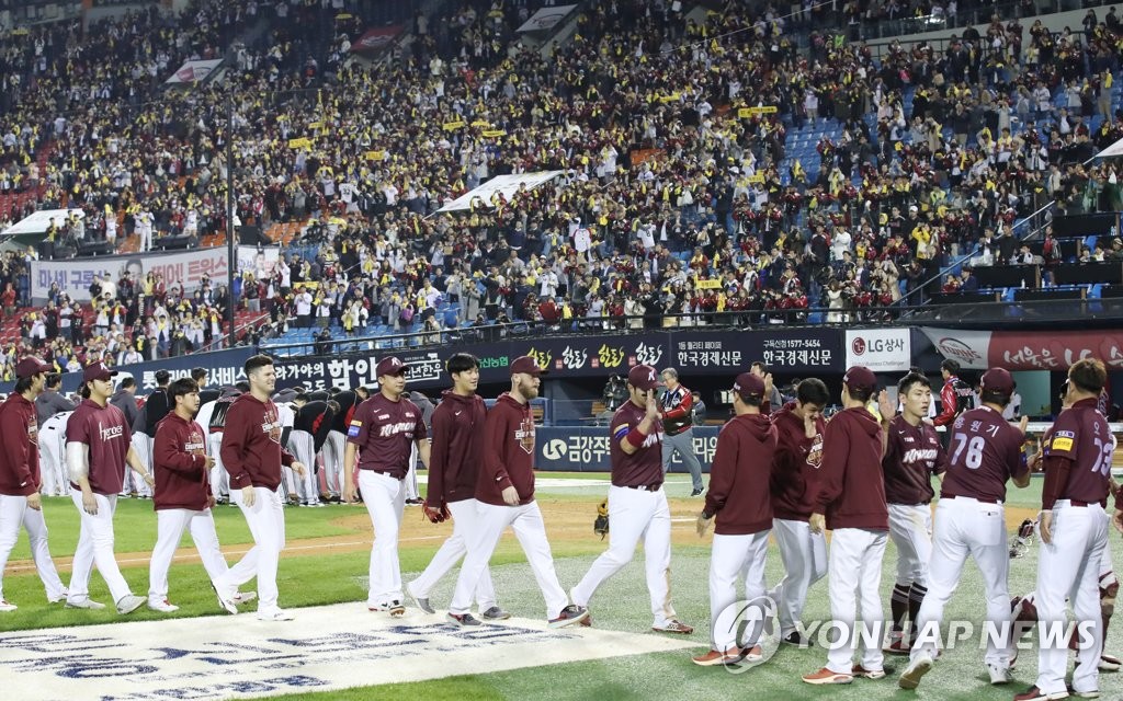 Fans cheer Kiwoom Heroes' 10-5 win over LG Twins Fans cheer Kiwoom Heroes' 10-5 win over LG Twins