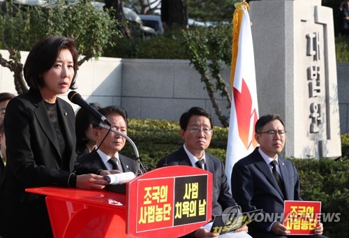 규탄회의에서 발언하는 나경원 원내대표