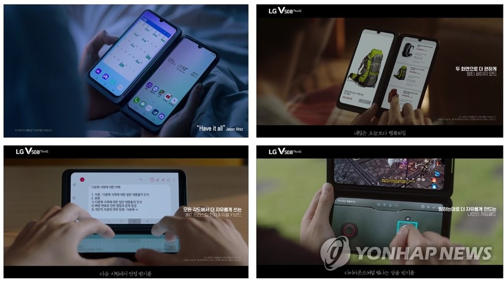 LG V50S 씽큐 TV광고 온에어
