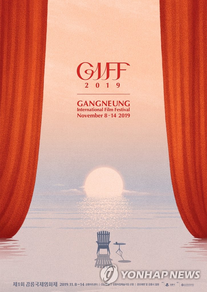Festival du film de Gangneung Festival du film de Gangneung