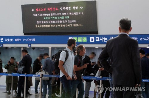철도노조 파업 종료